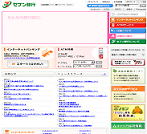 セブン銀行の登録はこちら