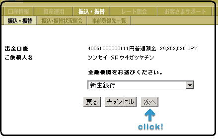 金融選択