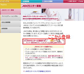 JMAモニター