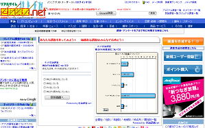 世論調査.net