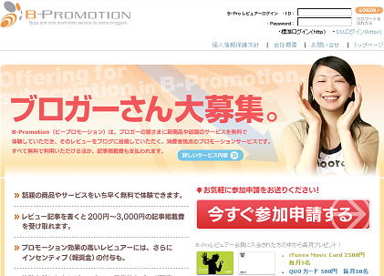 B-Promotion(ビープロモーション)