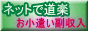 ダウンロードで持って行って下さい