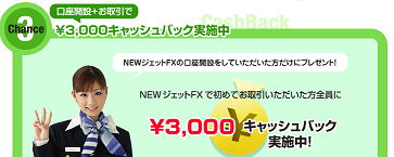 3000円がもらえる