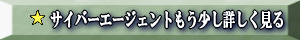サイバーエージェント無料登録
