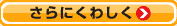 外為どっとコム さらに詳しく