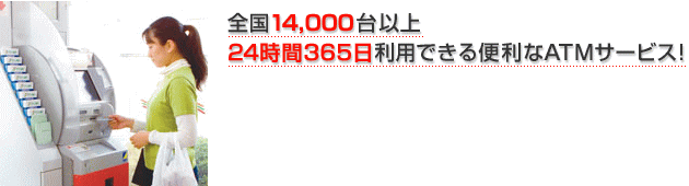 セブン銀行