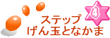 たくさんためる方法