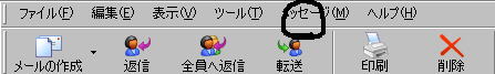 メールの振り分け
