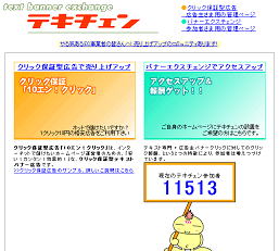 テキチェン