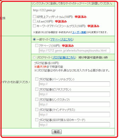 お客様のサイトに設置いただいた後、こちらのフォームよりご連絡ください。