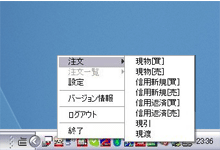 証券比較