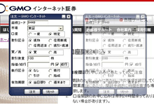 証券比較
