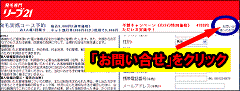 リーブ21