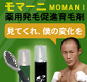 モマーニパワー