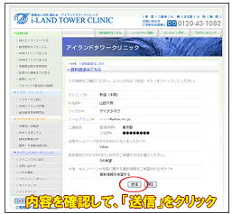 アイランドタワークリニック