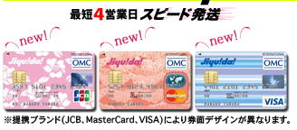 ＯＭＣ（オーエムシー）Jiyu!da!カード
