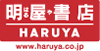 明屋書店のホームページへ