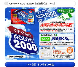 CFカード ROUTE2000 