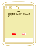 iDアプリを初回起動します。「YES」を選択。