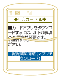 カードアプリをダウンロードしたらカード会社からのアクセスコードと入会時に設定した暗証番号の入力などをします。
