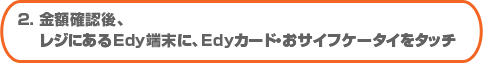 2. zmFAWɂEdy[ɁAEdyJ[hETCtP[^C^b`