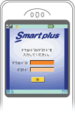 確認画面が表示されたらIDとパスワードを入力していきます