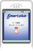 カード情報をダウンロードします
