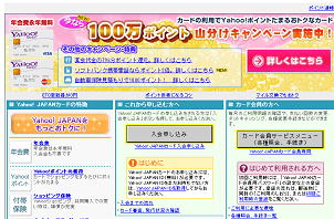 Yahoo! JAPANカード