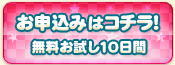 ロリポップ 申し込み