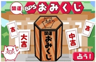 ビッグポイントショッピング