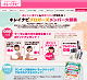 【キレイナビ】季節のコスメプレゼント