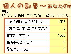 まんぷく島