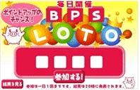 ビッグポイントショッピング