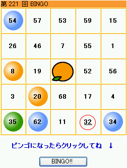 ビンゴゲーム