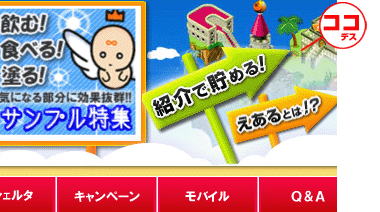 お友達が獲得したポイントの数%が還元されるしくみです。3人⇒3%