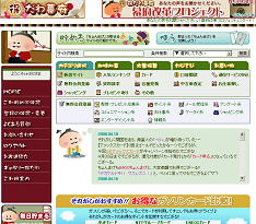 得だわ幕府
