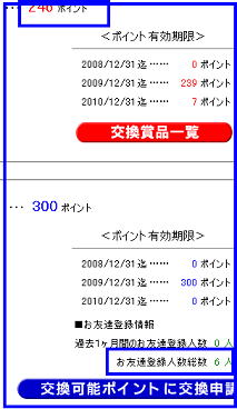 フルーツメール