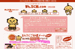 まんぷく島