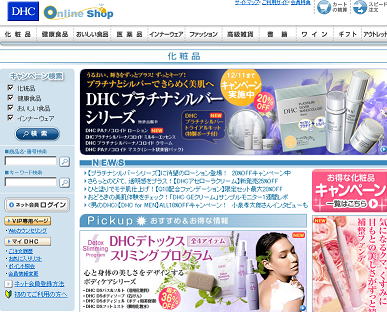 DHC 通販化粧品売上No.1