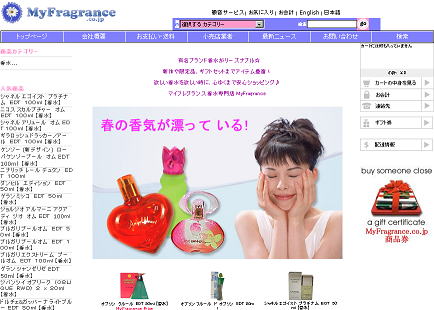 My Fragrance マイフレグランス 香水専門店