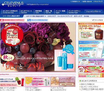 セレヴィーナ