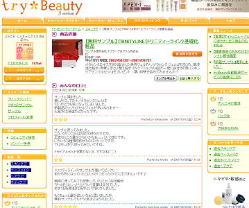 TryBeauty  gCr[eB[